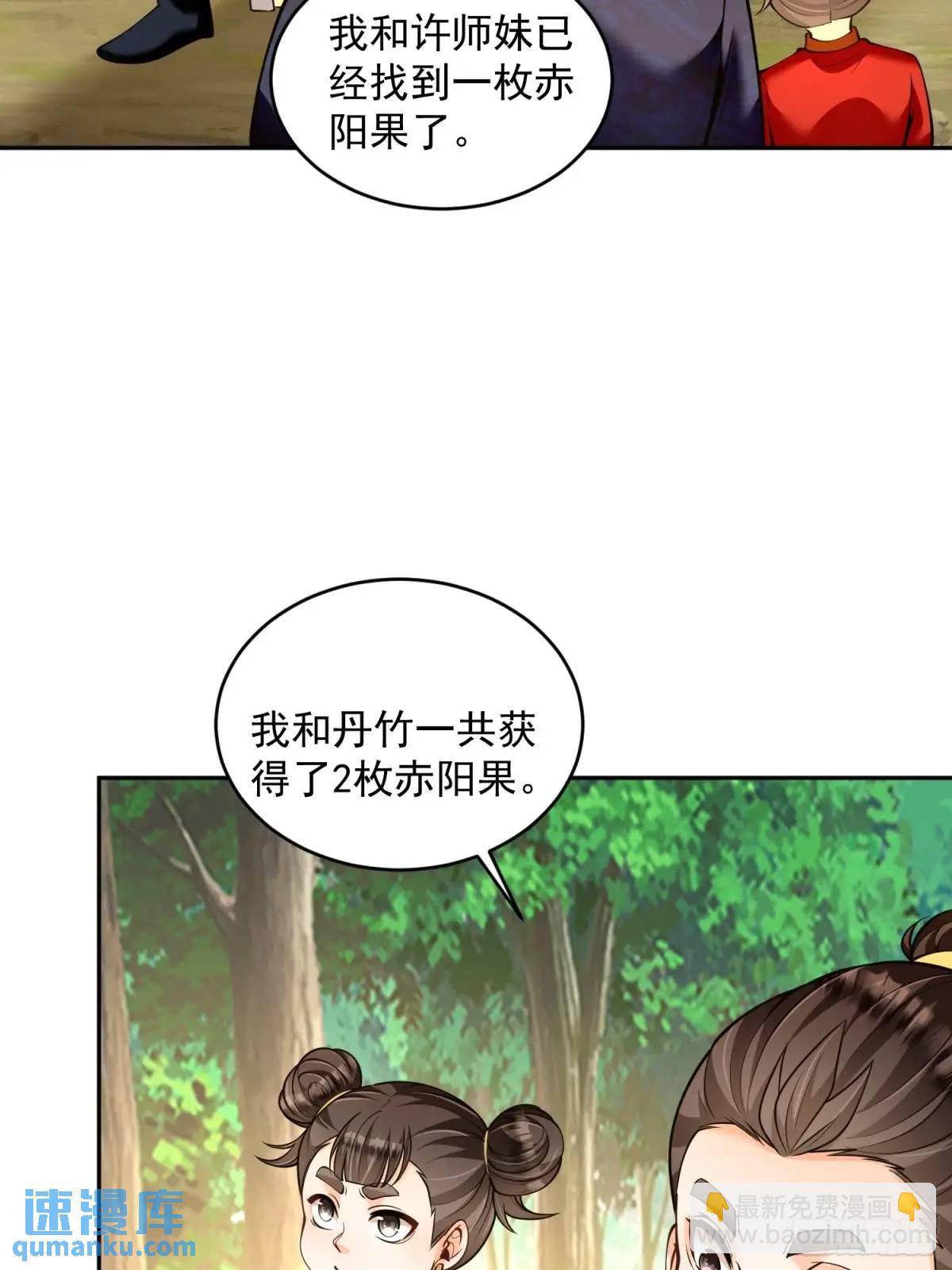 第40话  暧昧一夜-第40话