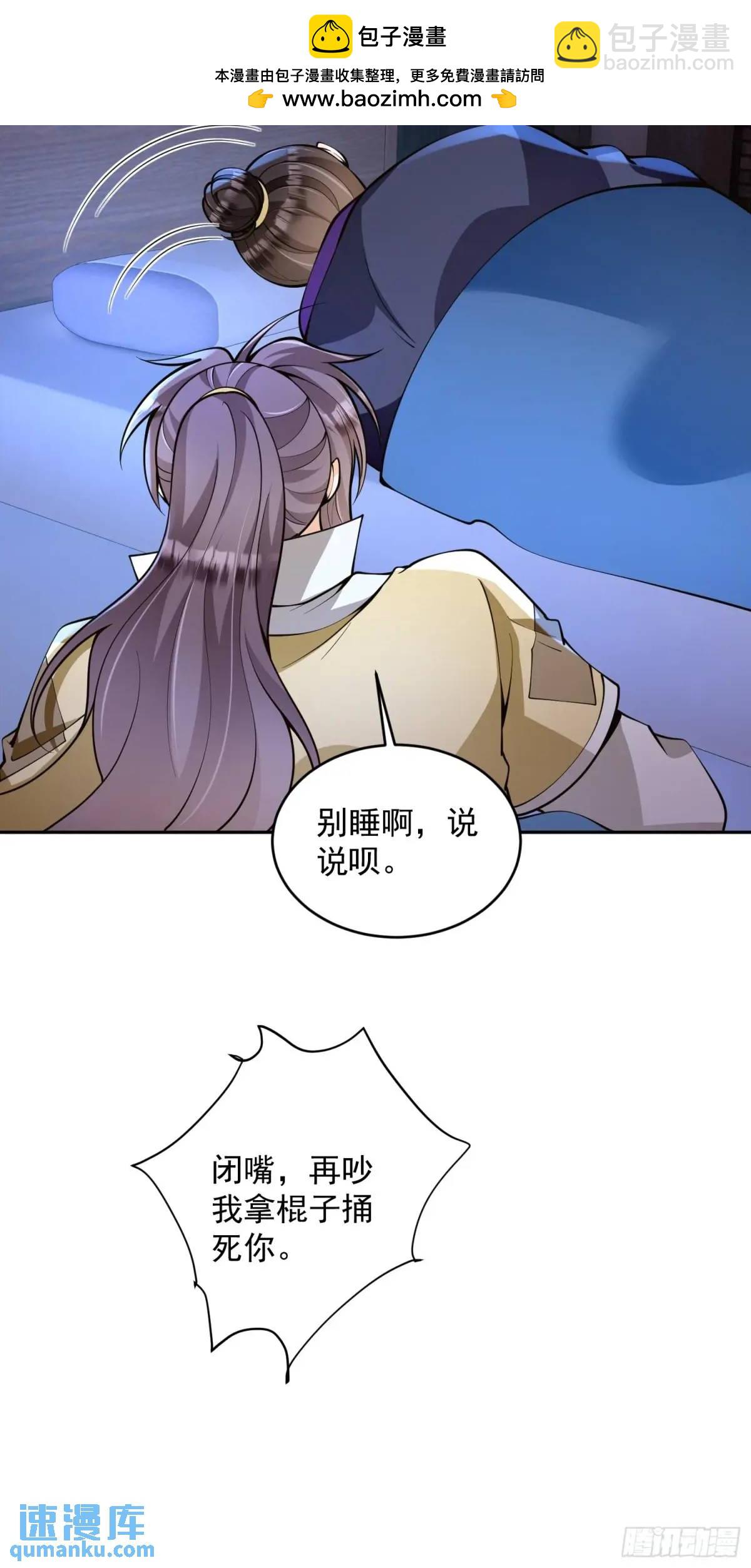 第40话  暧昧一夜-第40话