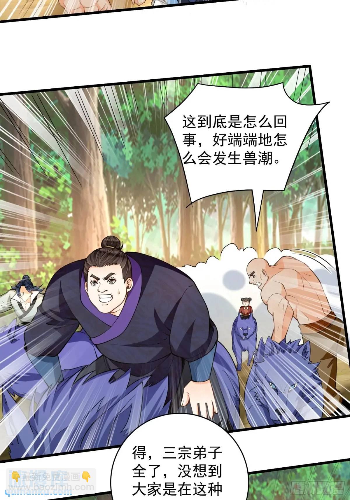 第42话  40.一群神经病-第42话