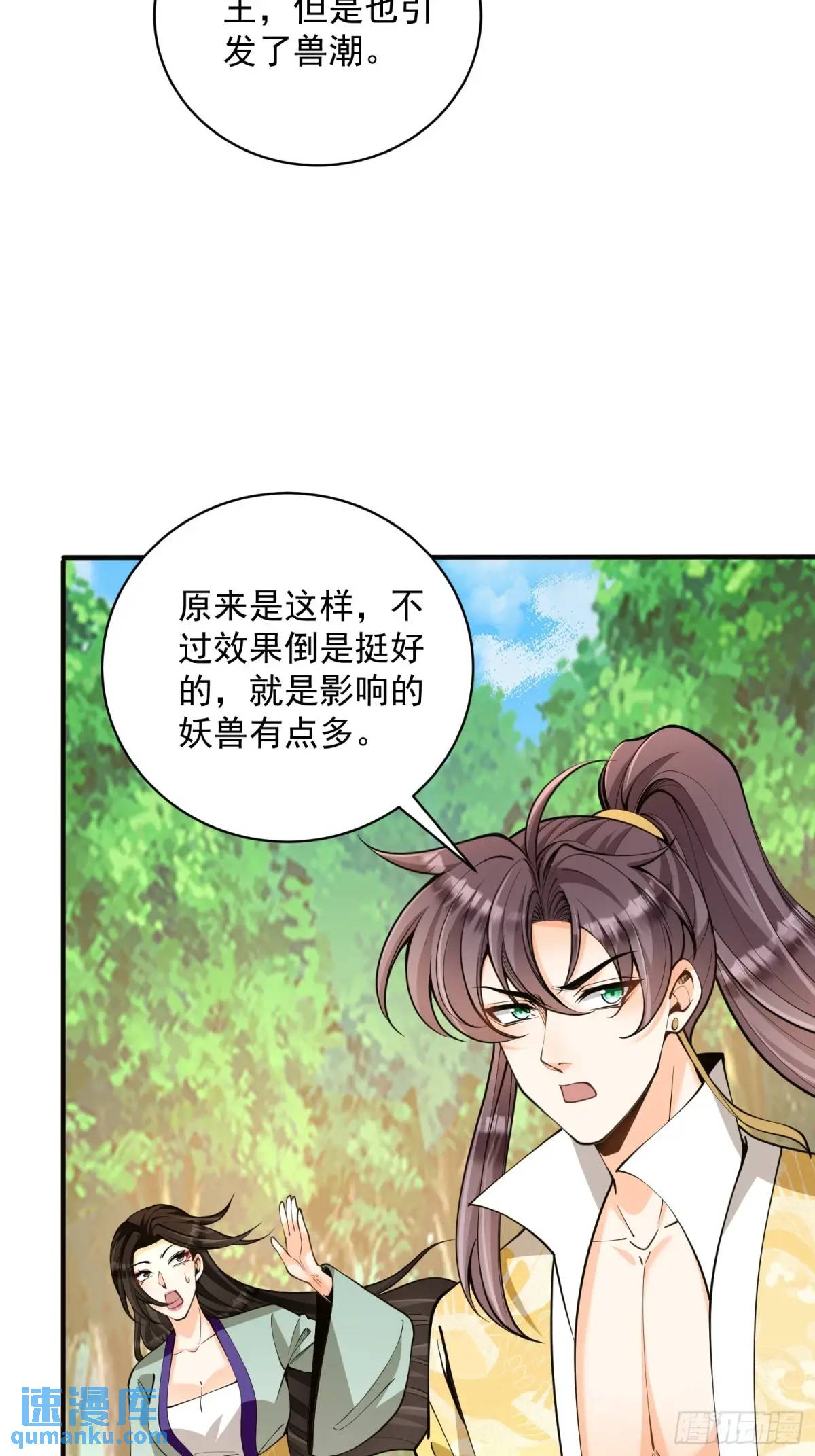 第42话  40.一群神经病-第42话