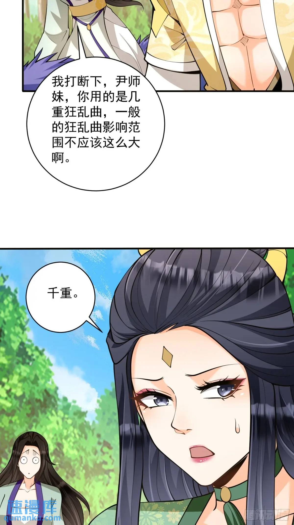 第42话  40.一群神经病-第42话