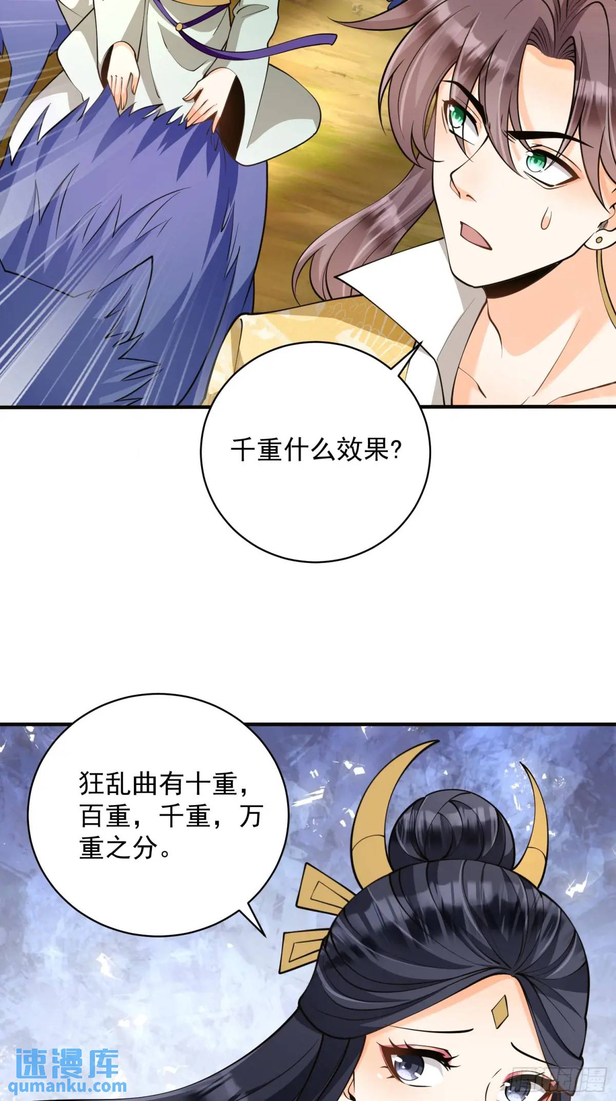 第42话  40.一群神经病-第42话