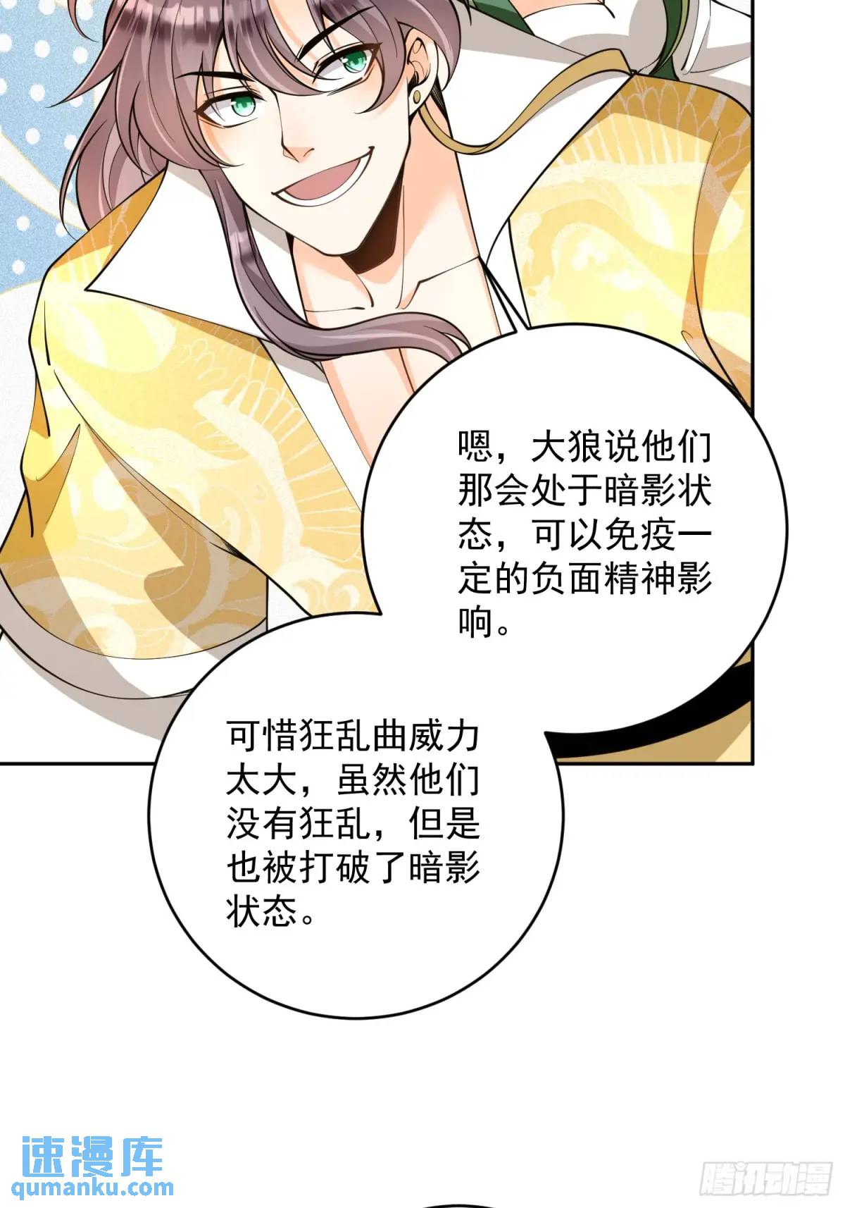 第42话  40.一群神经病-第42话