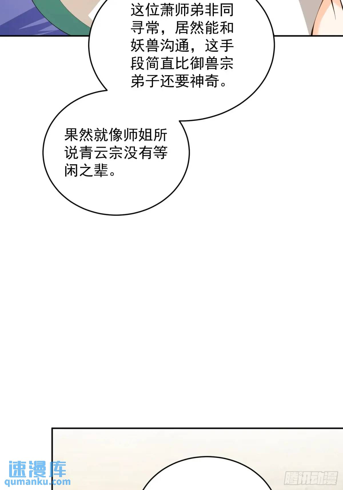 第42话  40.一群神经病-第42话