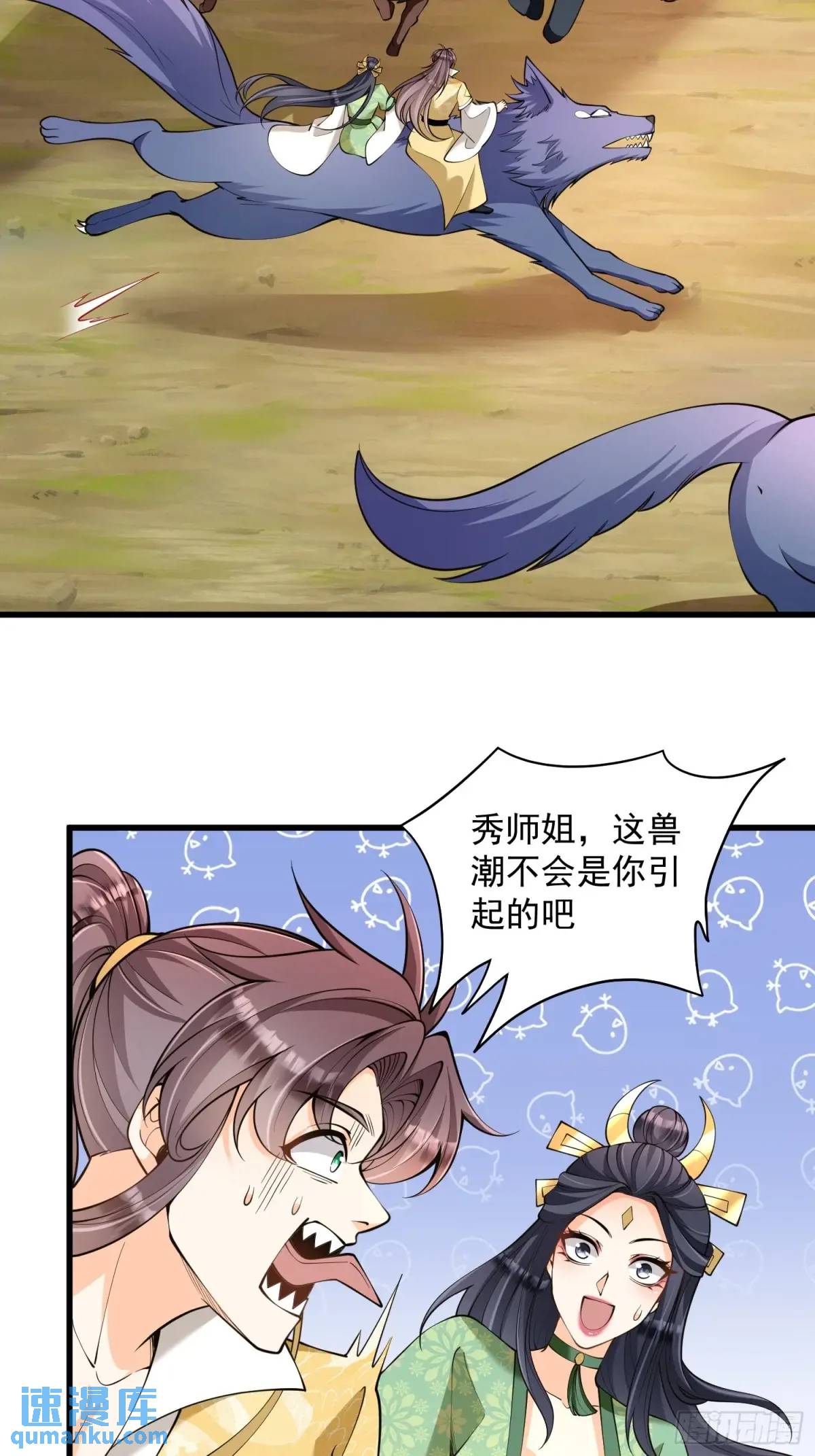 第42话  40.一群神经病-第42话