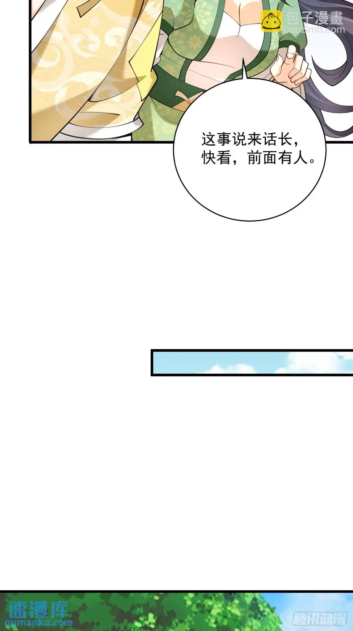 第42话  40.一群神经病-第42话