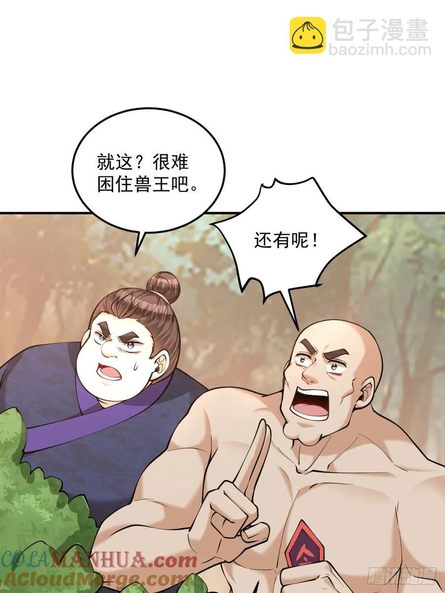 第44话 大战兽王-第44话