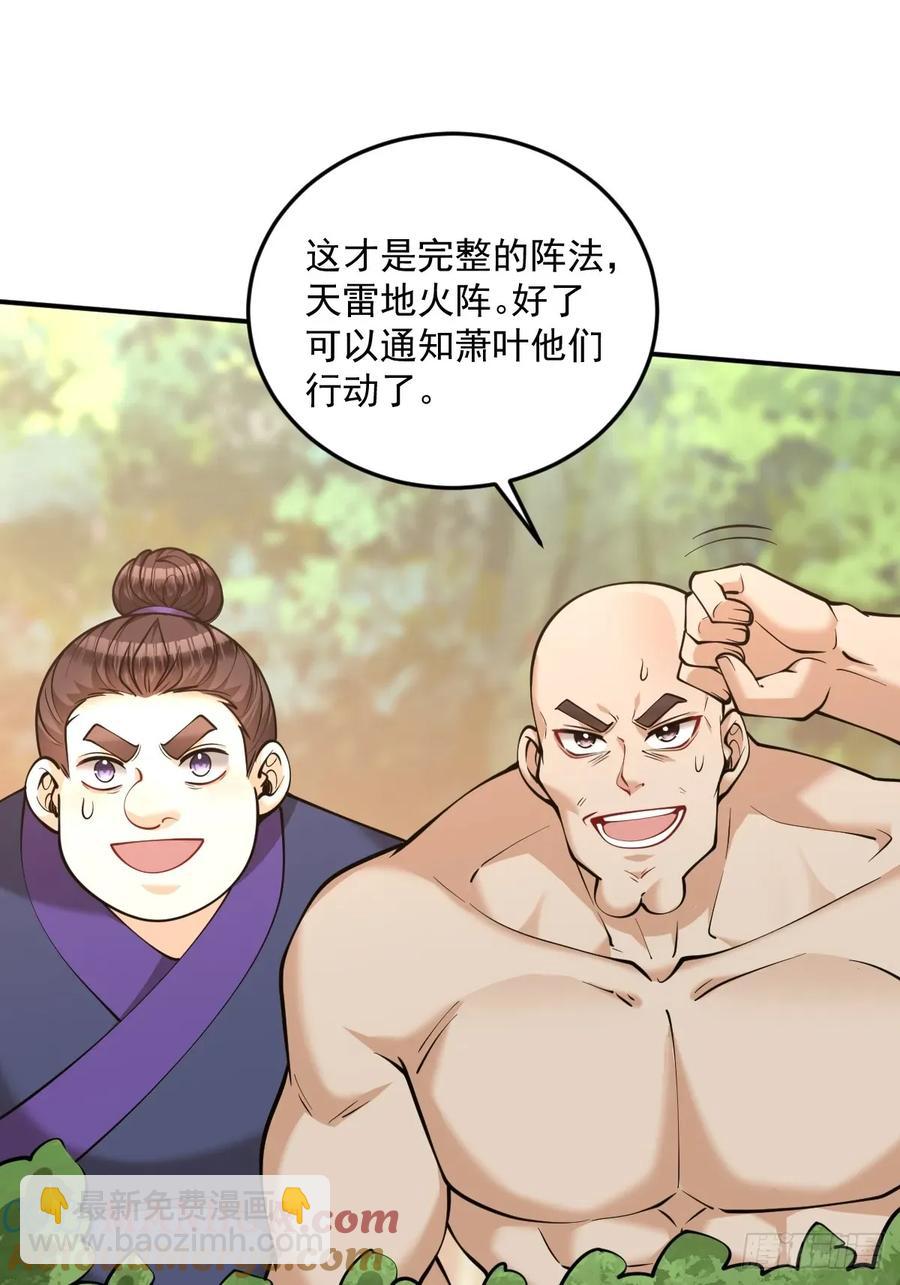 第44话 大战兽王-第44话