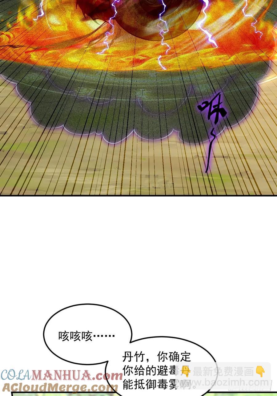 第44话 大战兽王-第44话