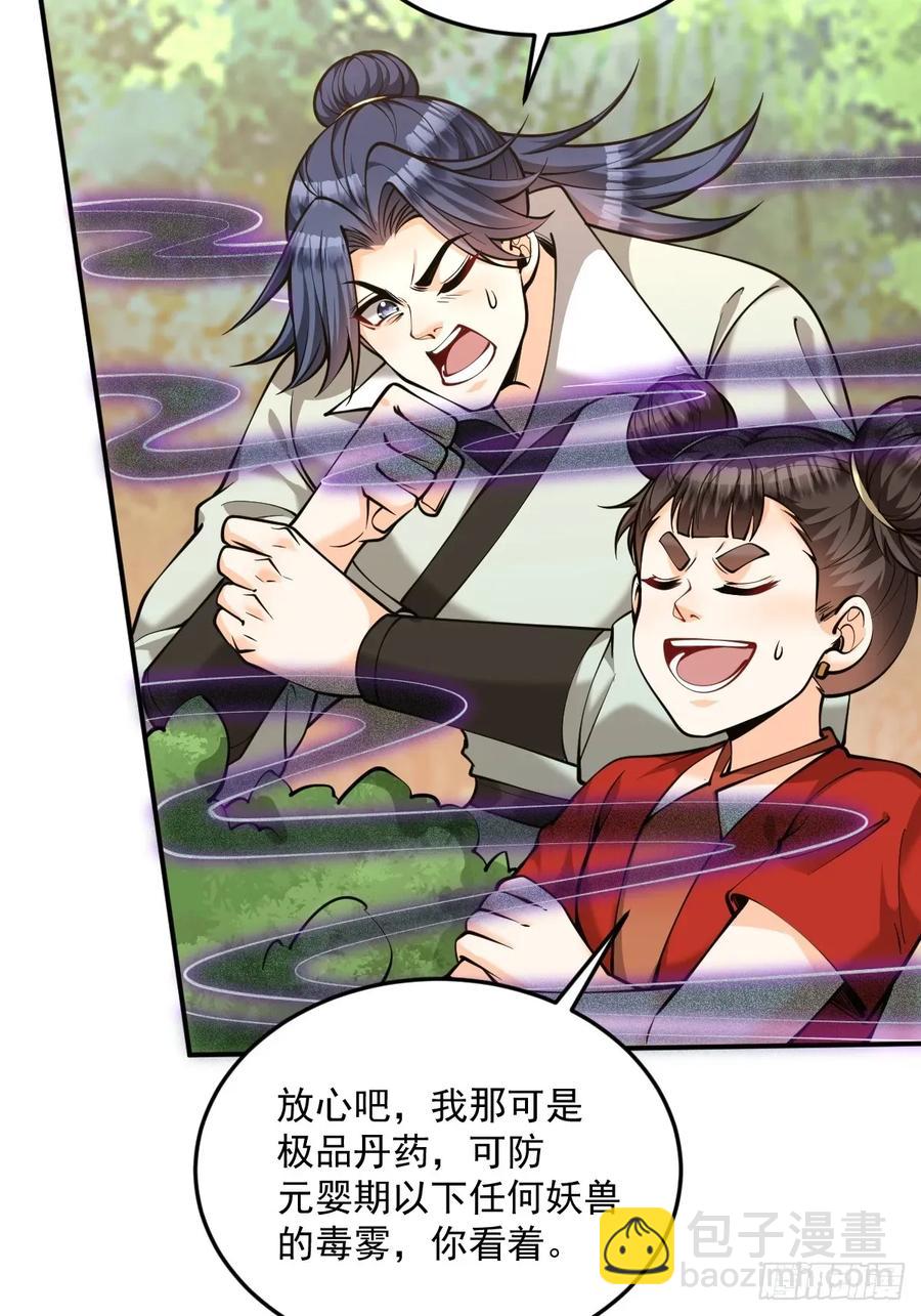 第44话 大战兽王-第44话