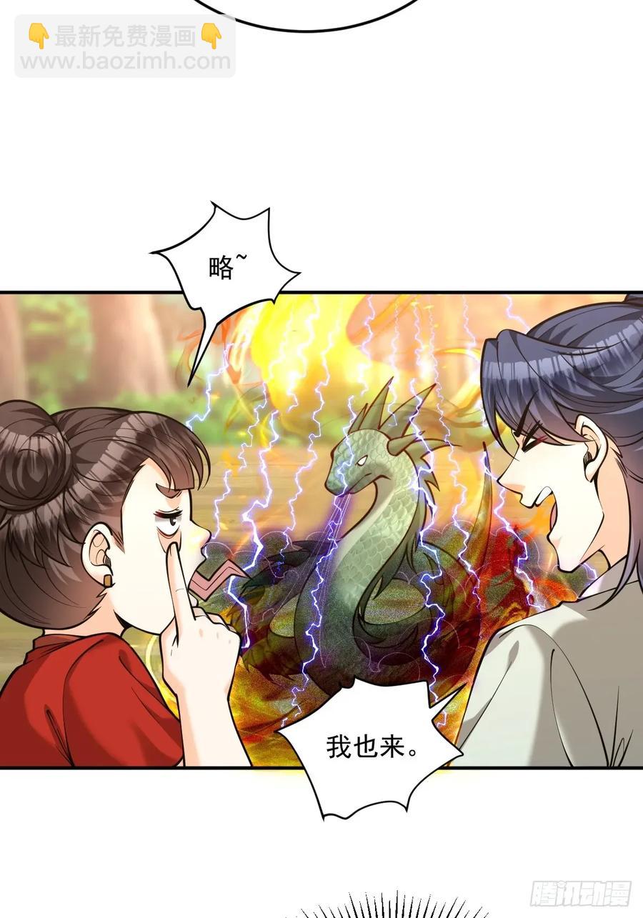 第44话 大战兽王-第44话