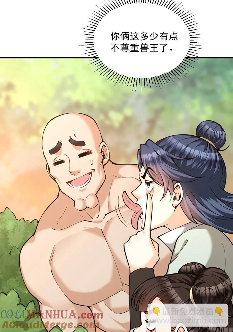 第44话 大战兽王-第44话