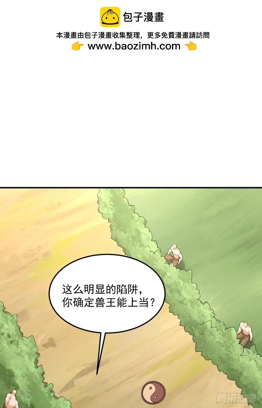 第44话 大战兽王-第44话