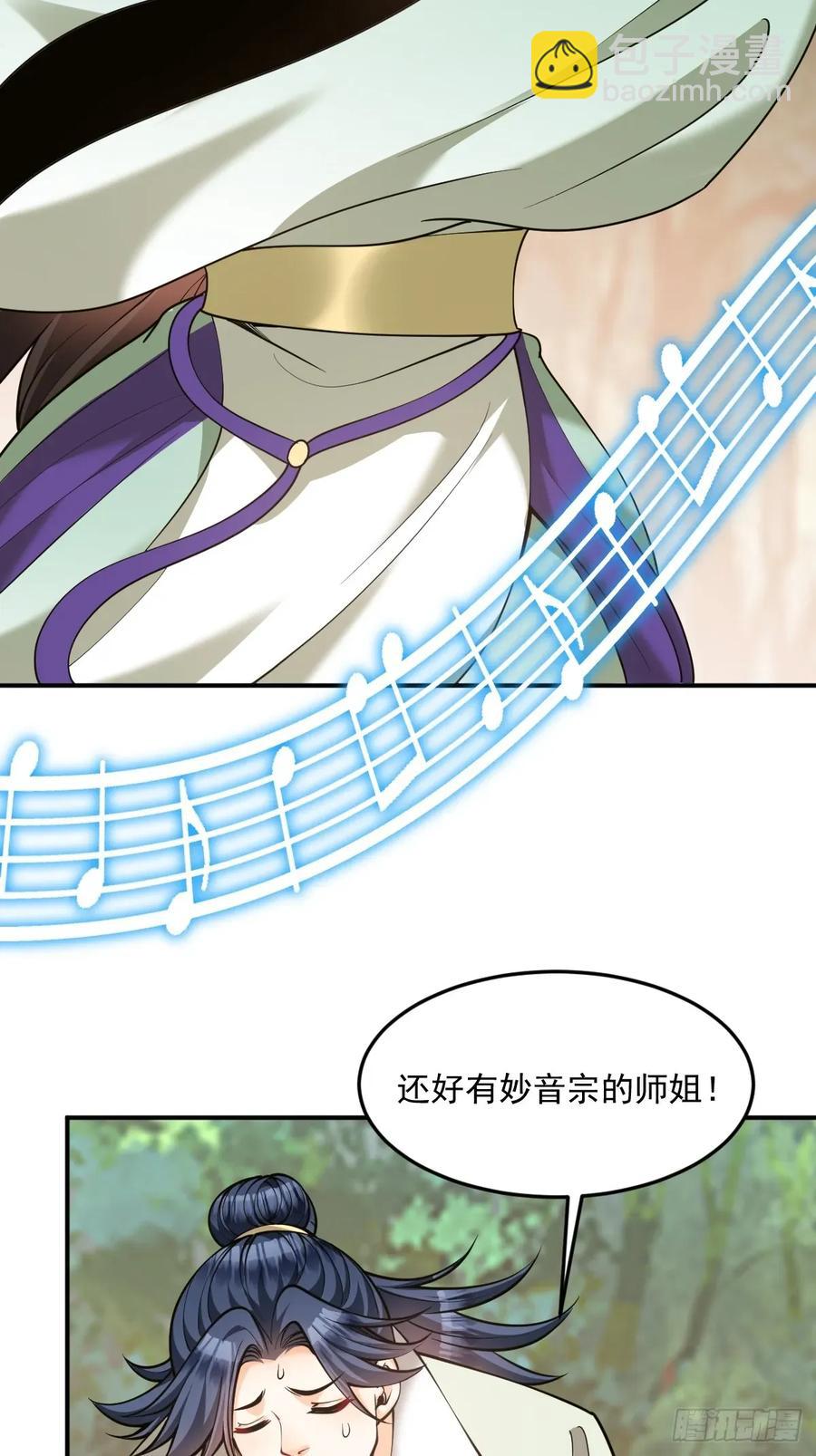 第44话 大战兽王-第44话