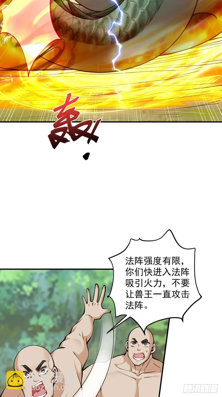 第44话 大战兽王-第44话