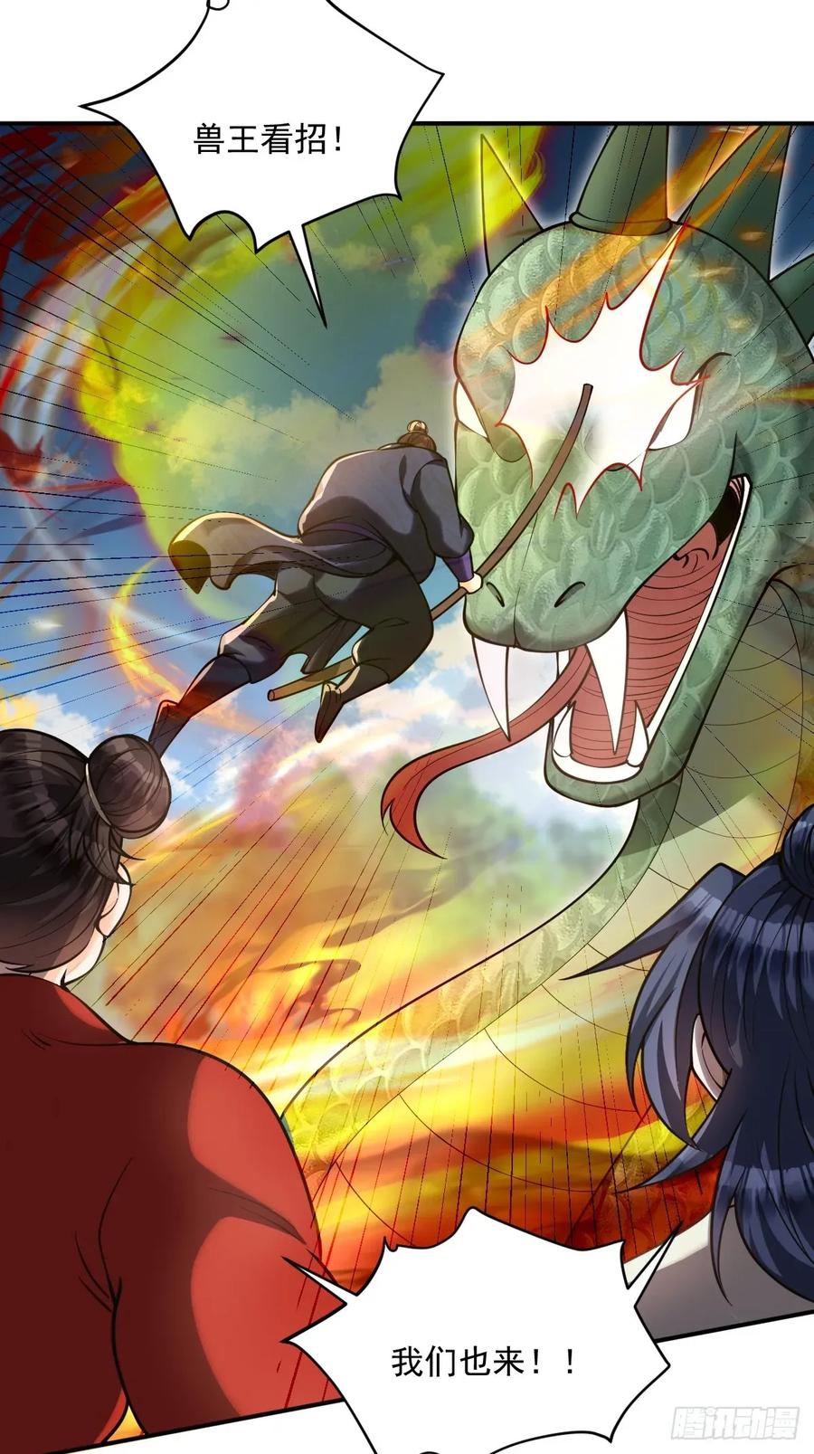 第44话 大战兽王-第44话