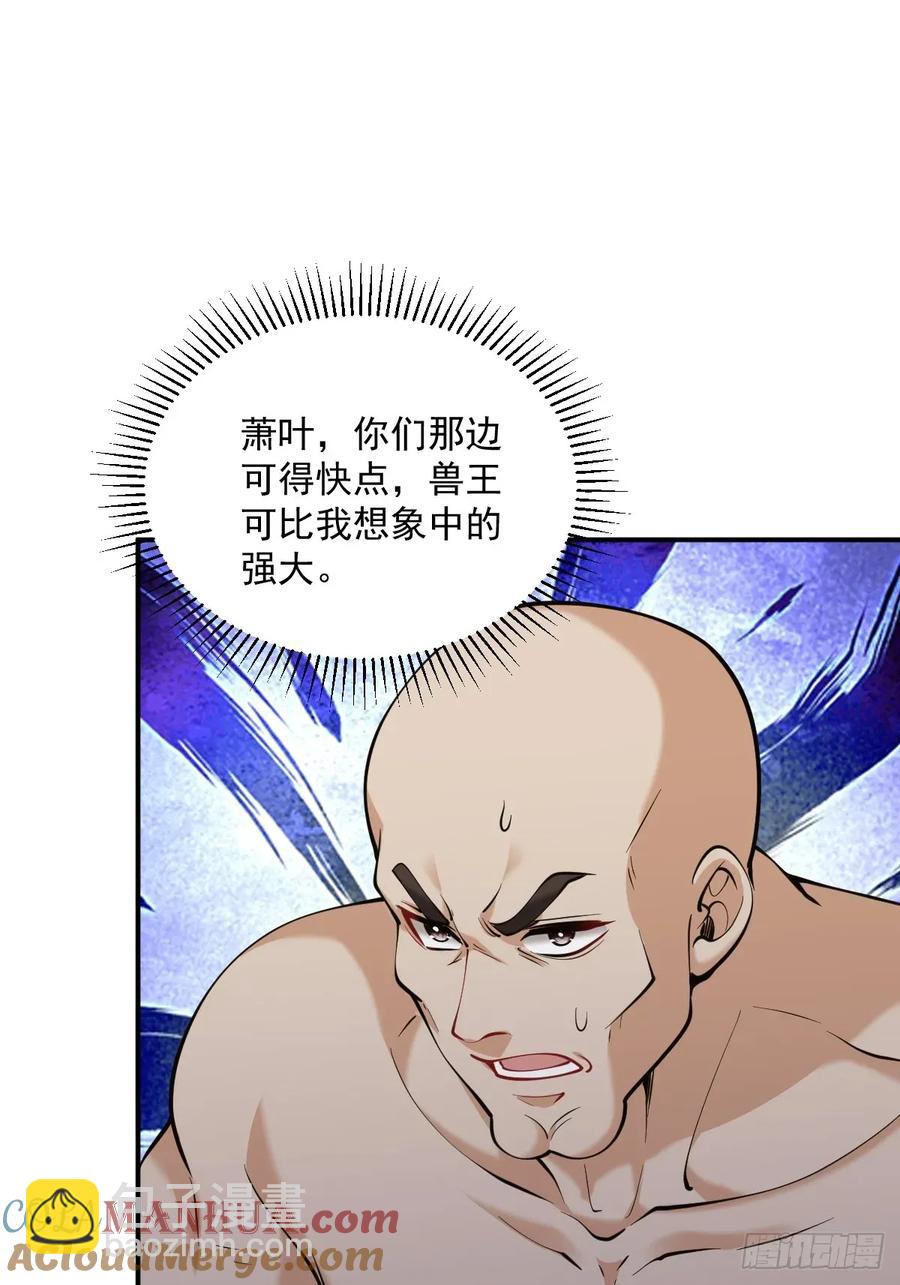 第44话 大战兽王-第44话