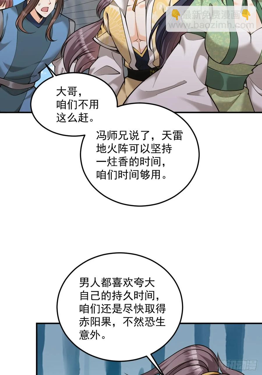 第44话 大战兽王-第44话