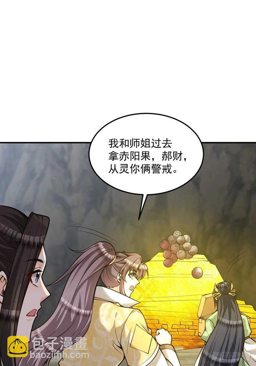 第44话 大战兽王-第44话