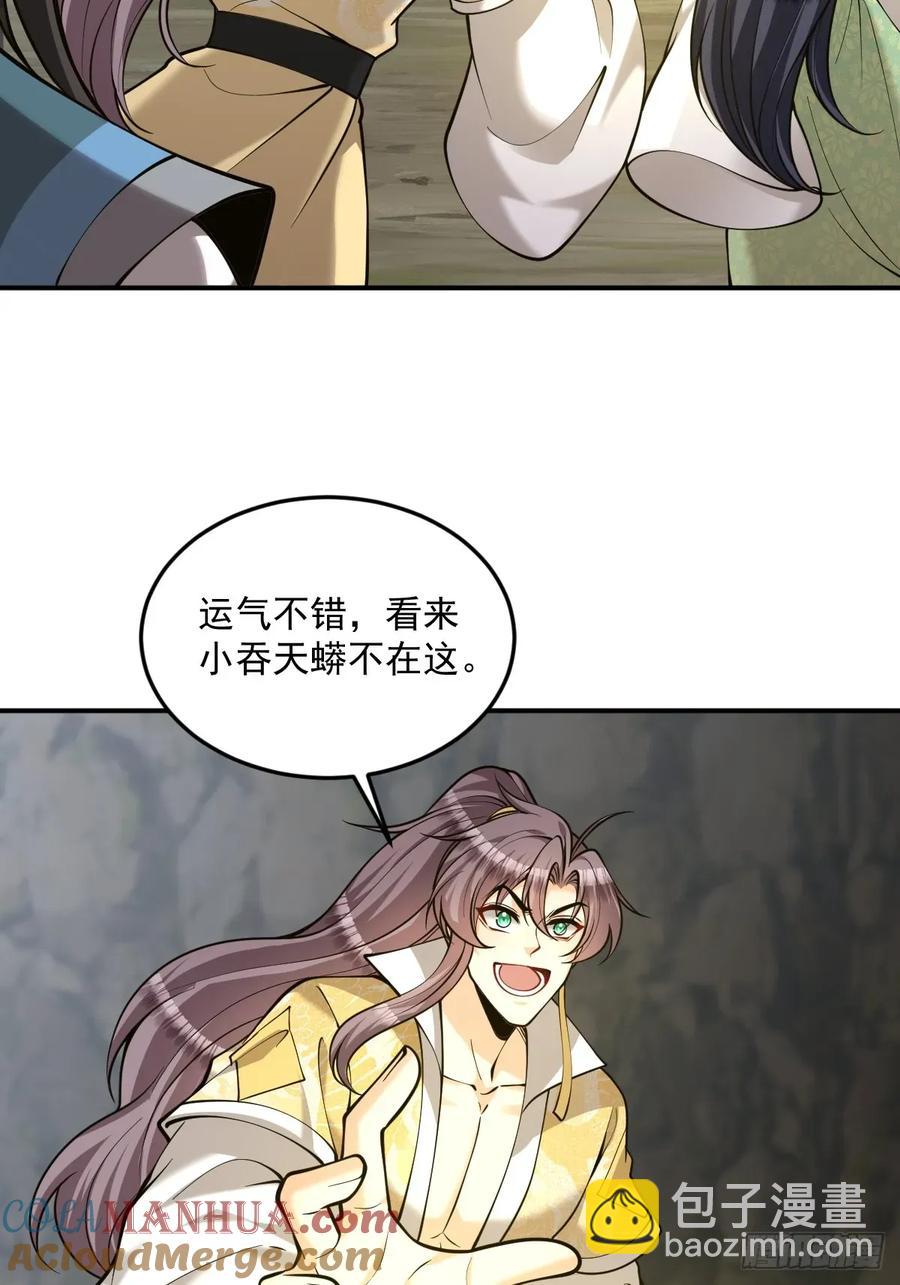 第44话 大战兽王-第44话