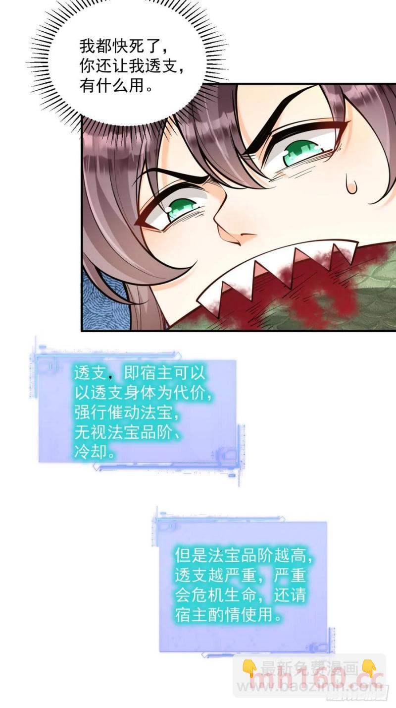 第45话 满载而归-第46话