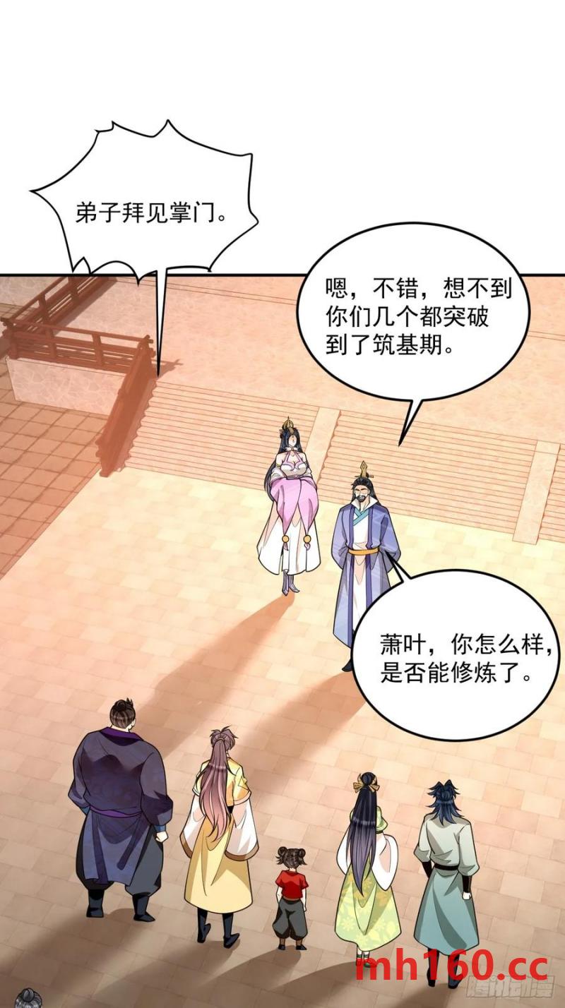 第48话 调查魔踪-第48话