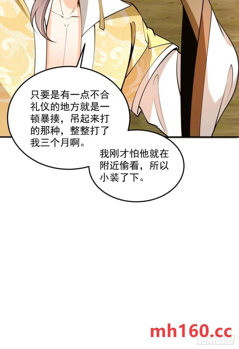 第48话 调查魔踪-第48话