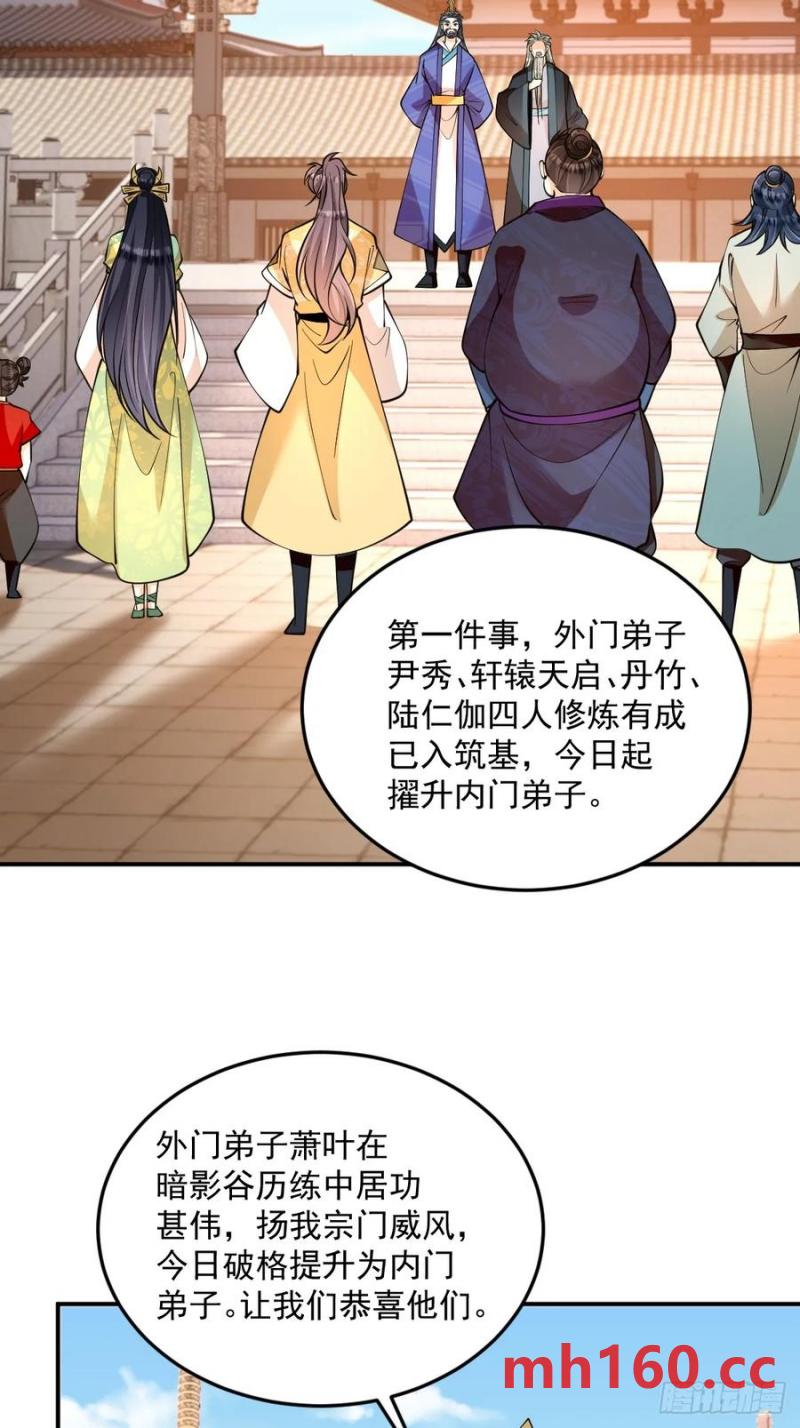 第48话 调查魔踪-第48话