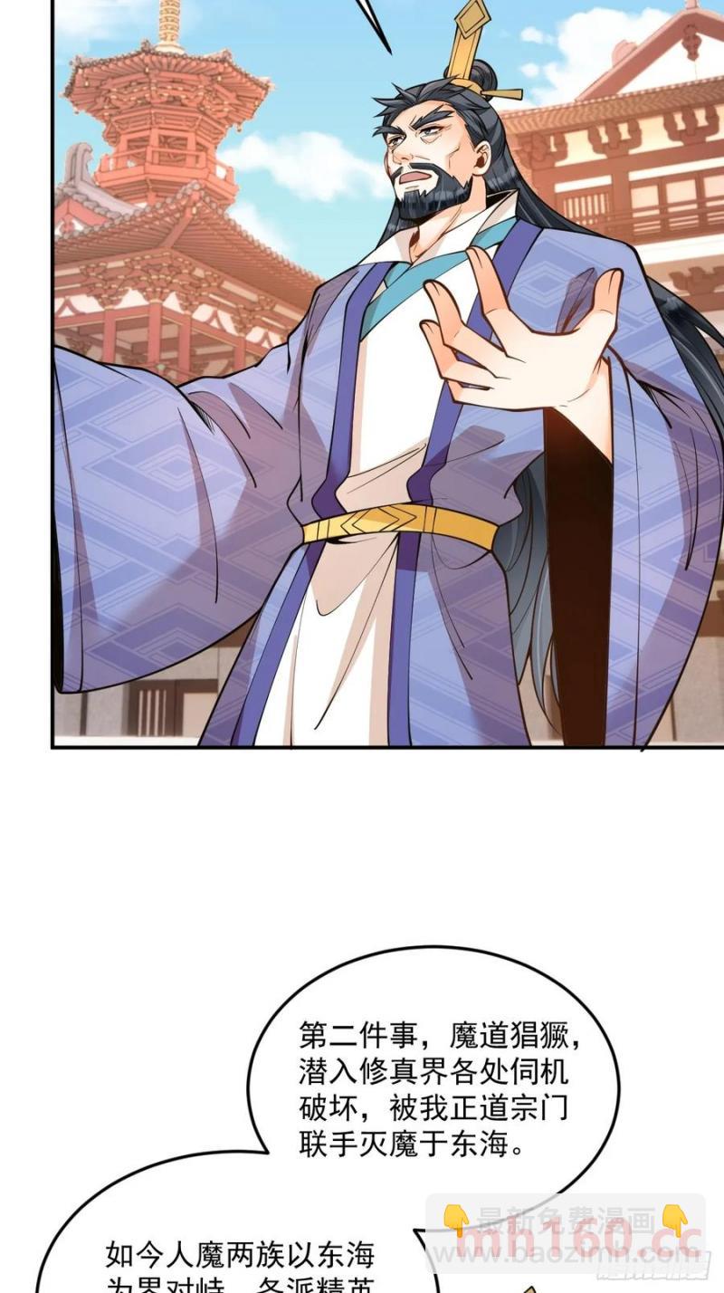 第48话 调查魔踪-第48话