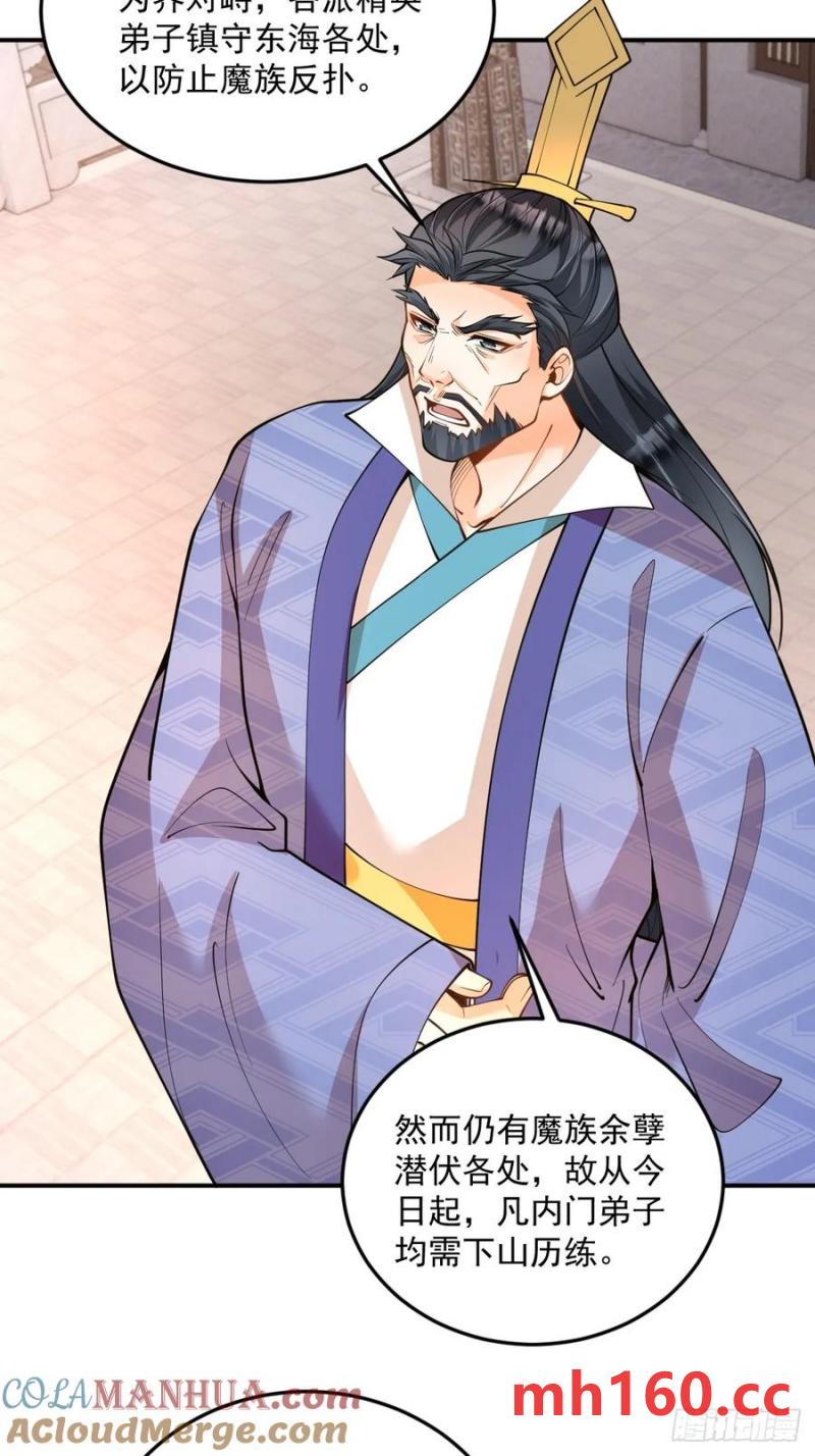 第48话 调查魔踪-第48话