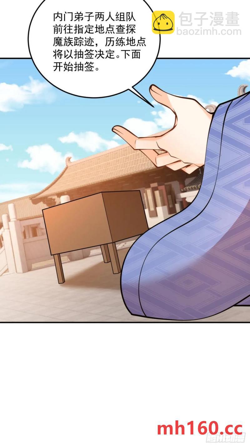 第48话 调查魔踪-第48话