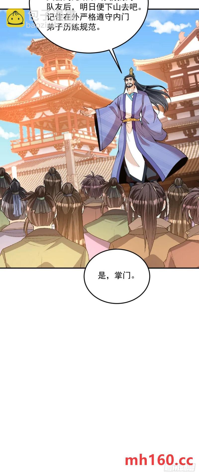 第48话 调查魔踪-第48话