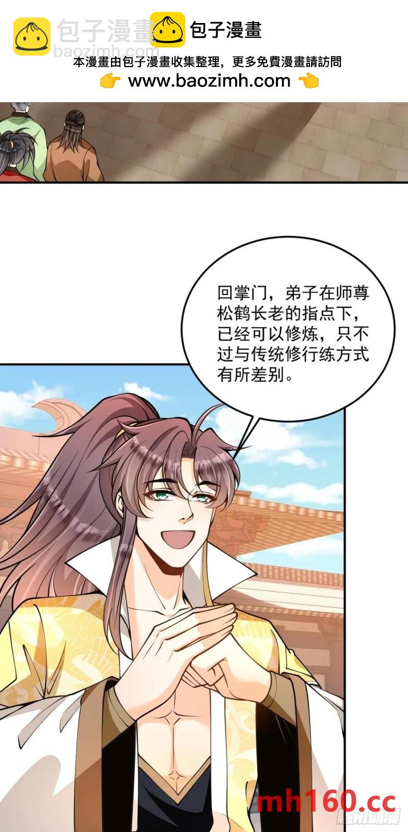 第48话 调查魔踪-第48话