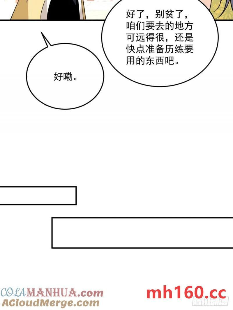 第48话 调查魔踪-第48话