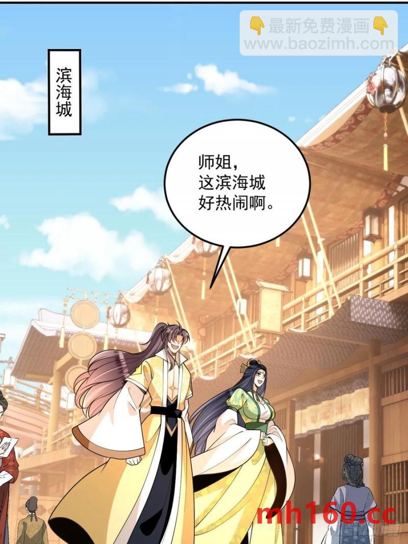 第48话 调查魔踪-第48话