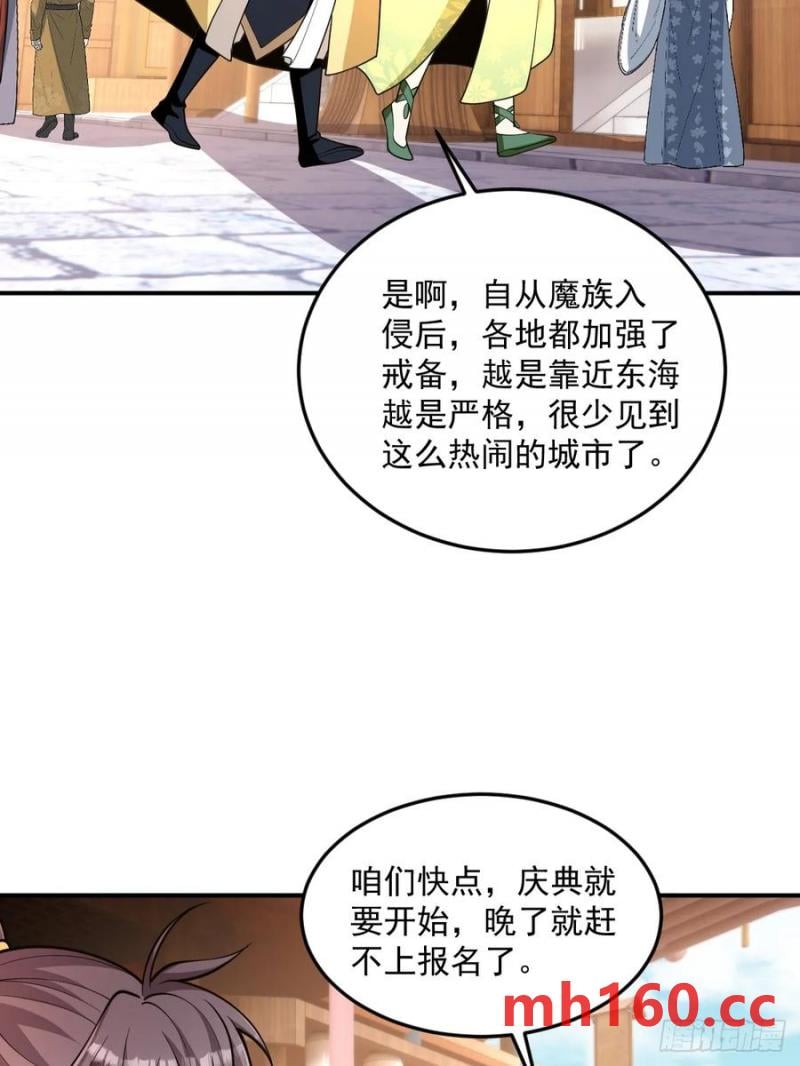 第48话 调查魔踪-第48话