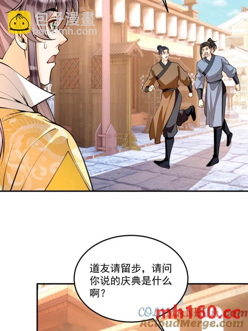 第48话 调查魔踪-第48话