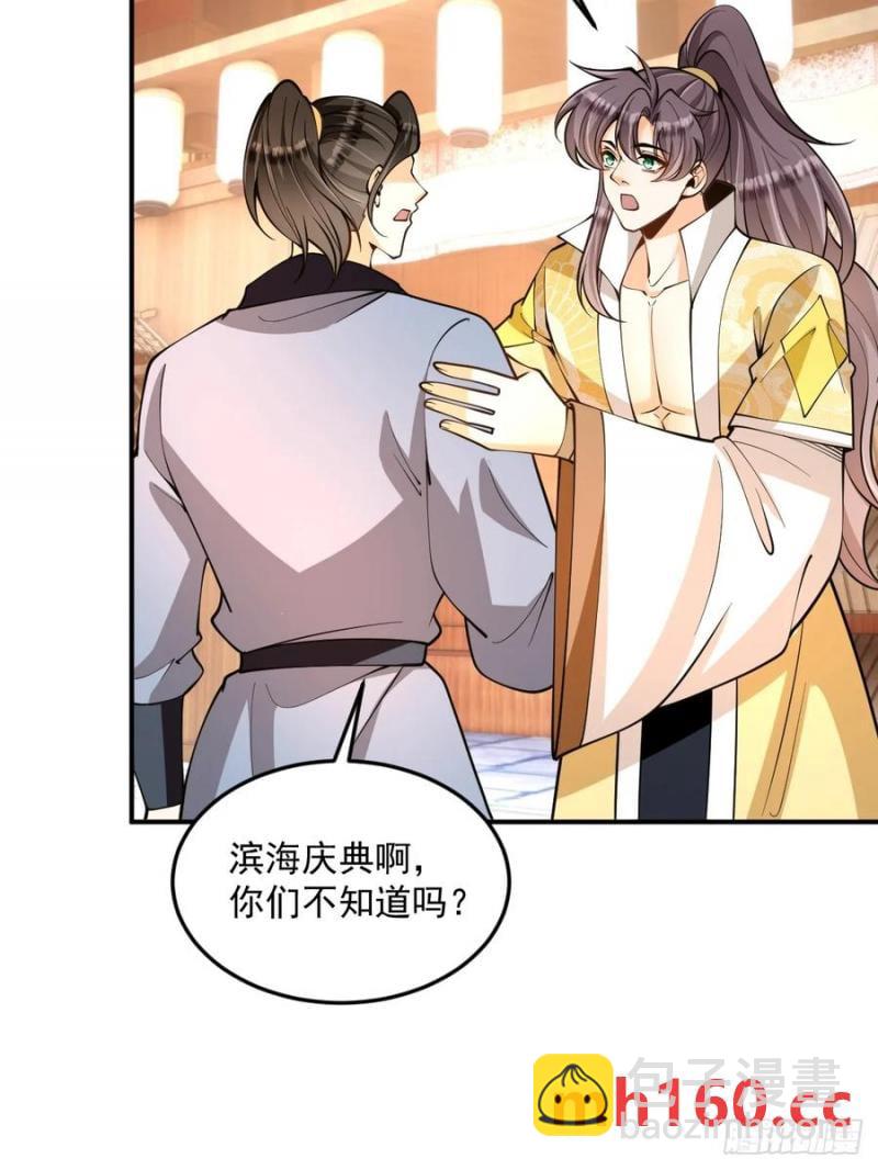 第48话 调查魔踪-第48话