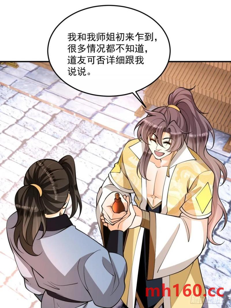 第48话 调查魔踪-第48话