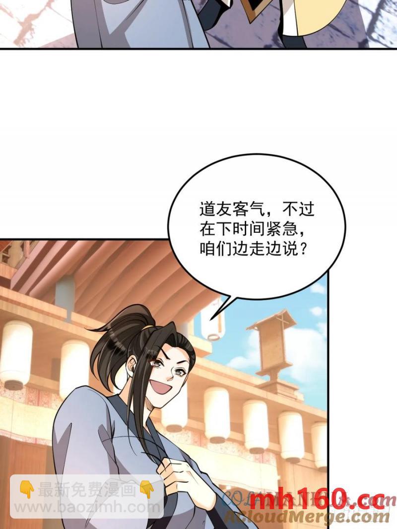 第48话 调查魔踪-第48话