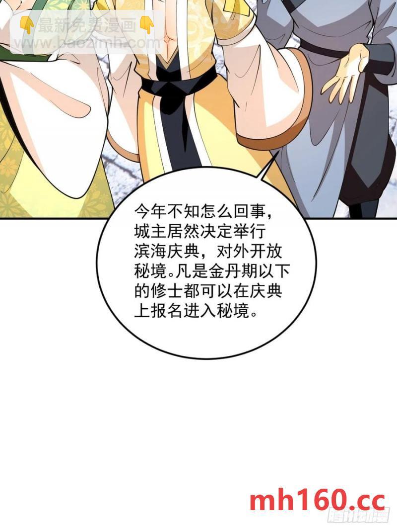 第48话 调查魔踪-第48话