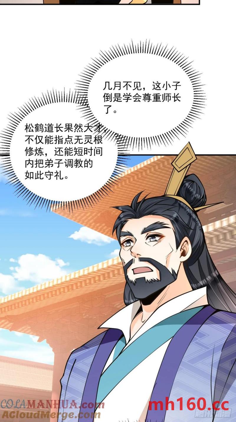 第48话 调查魔踪-第48话