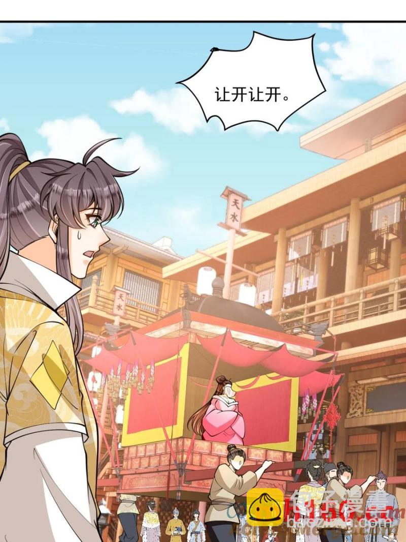 第48话 调查魔踪-第48话