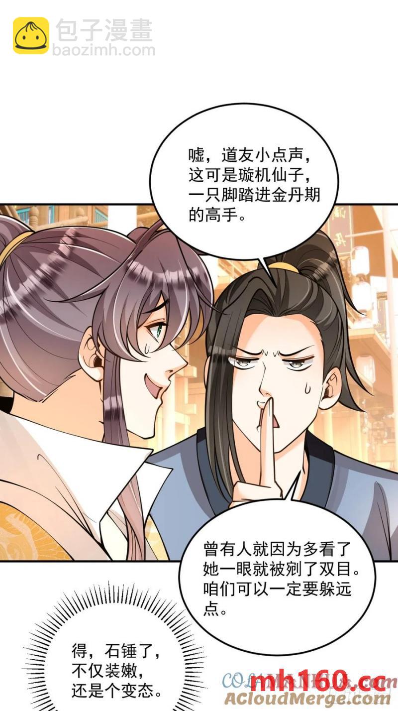 第48话 调查魔踪-第48话