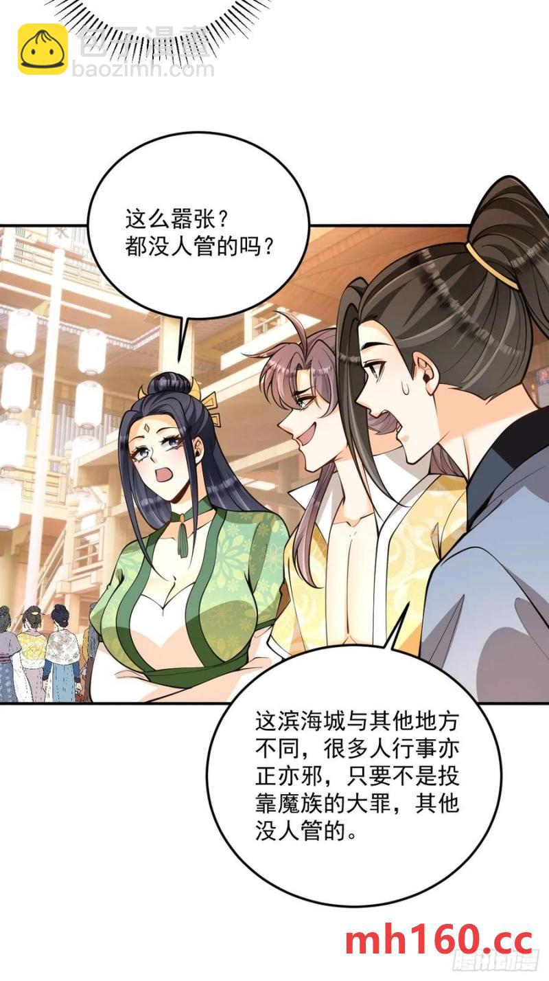 第48话 调查魔踪-第48话