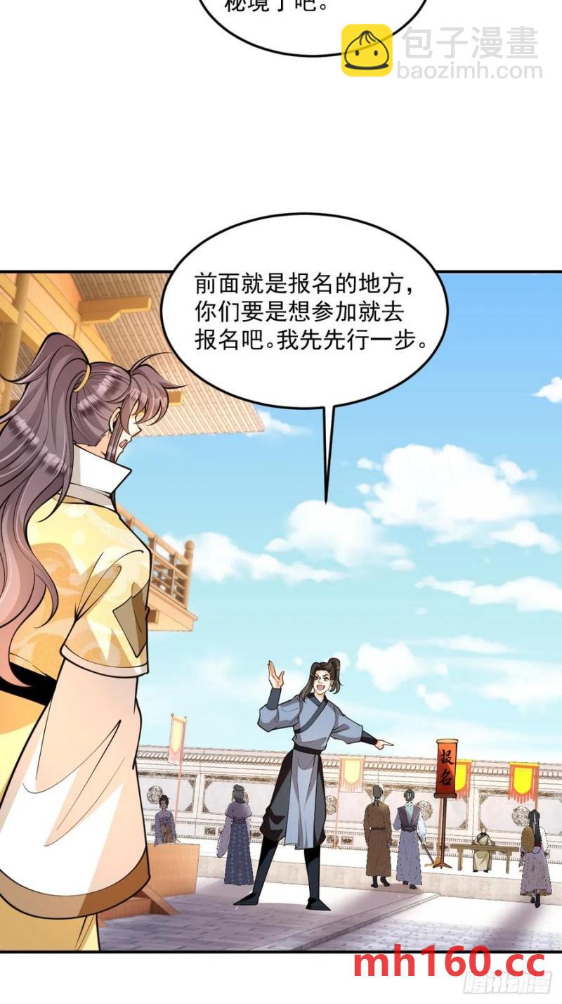 第48话 调查魔踪-第48话