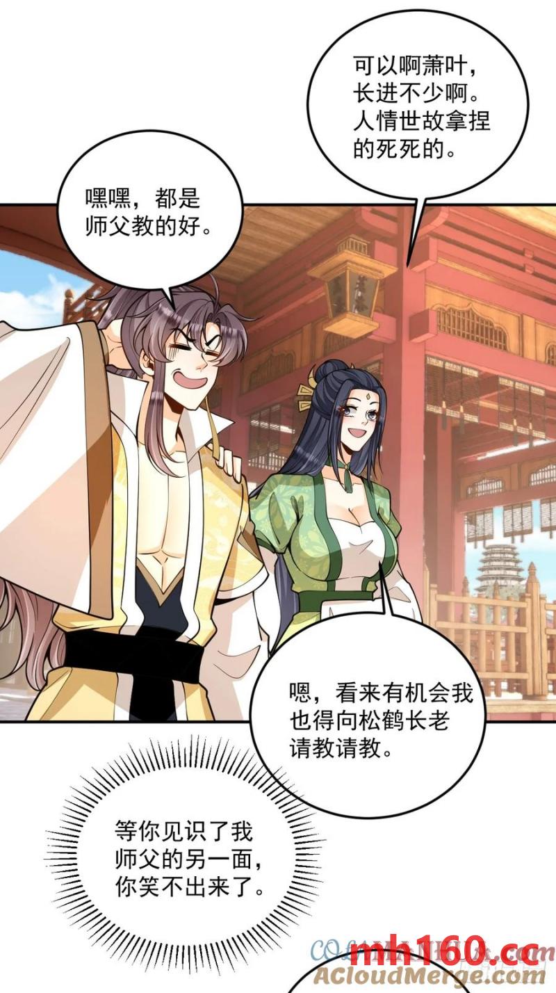 第48话 调查魔踪-第48话