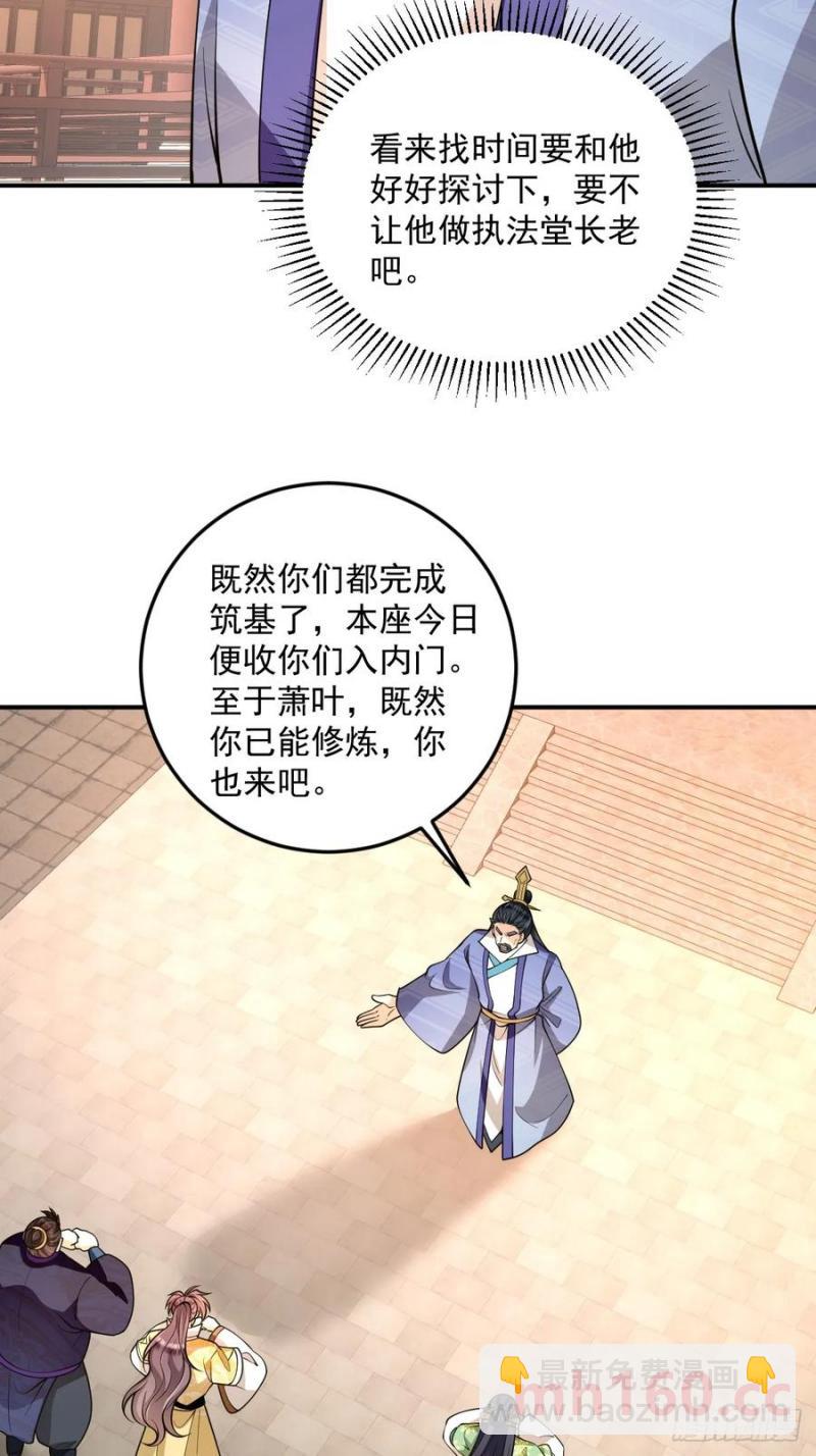 第48话 调查魔踪-第48话