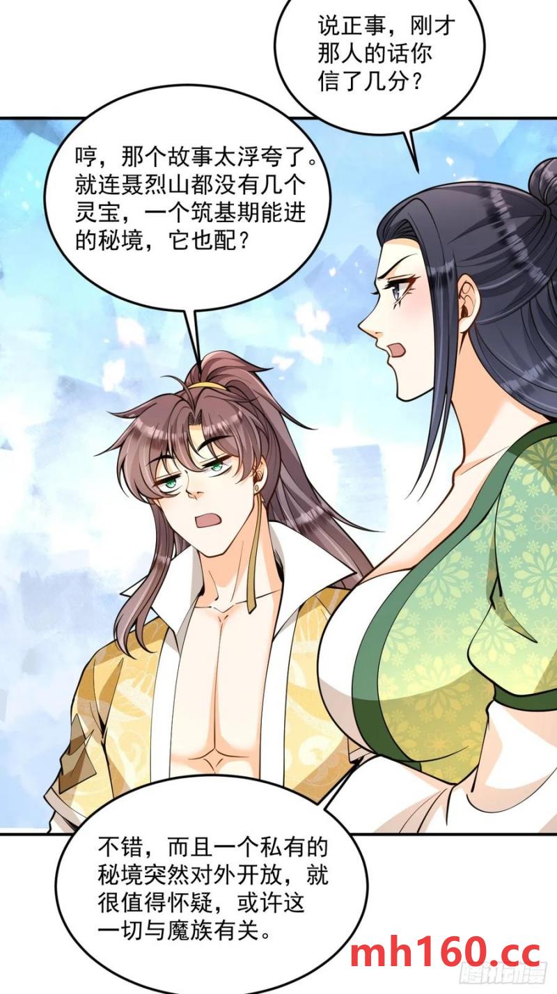 第48话 调查魔踪-第48话