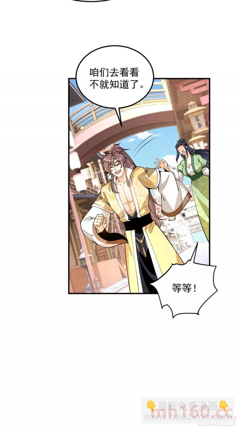 第48话 调查魔踪-第48话